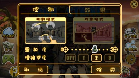 Q版反恐精英