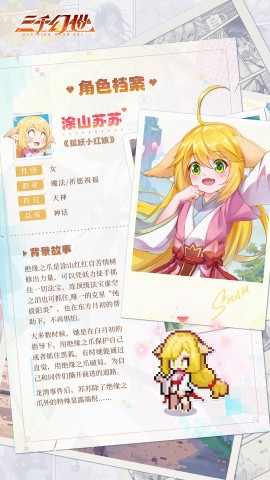 三千幻世手游 第3张图
