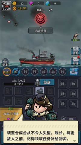 小舰舰超勇最新版 第1张图