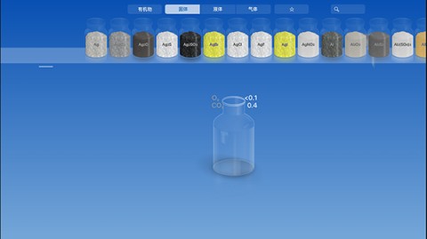 虚拟化学实验室官方版