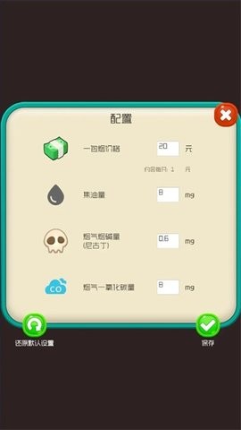 戒烟大师手机版