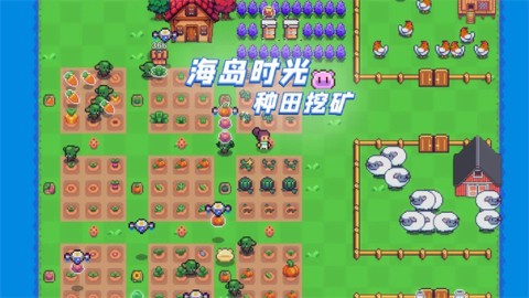 海岛时光手机版 第1张图