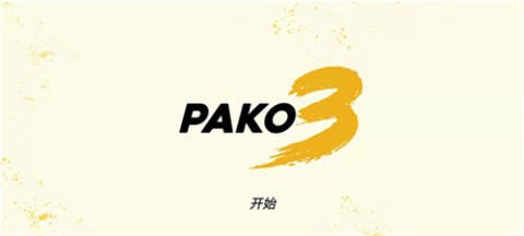 极速逃亡