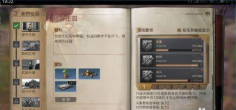 明日之后渠道服 第4张图