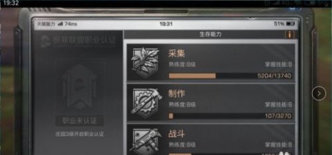 明日之后渠道服 第5张图