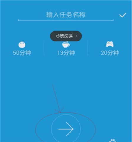 番茄时钟 第4张图