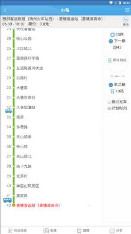 扬州掌上公交 第2张图