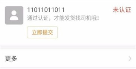 运满满司机端 第1张图
