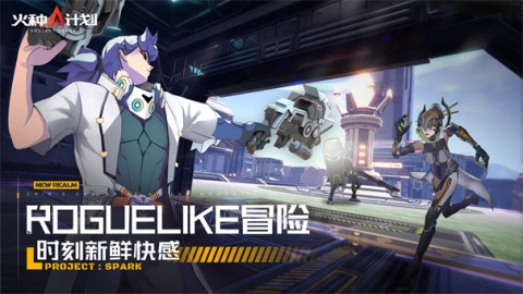 火种计划 第6张图