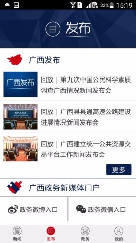 广西视听