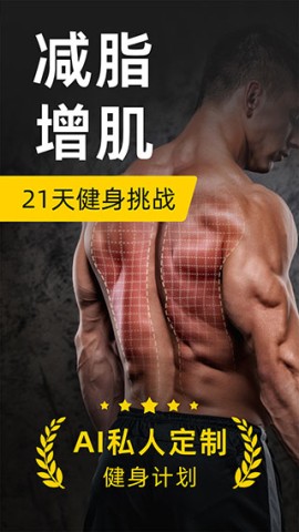 30天内练出六块腹肌