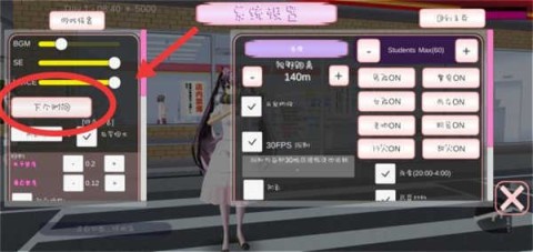 樱花校园模拟器免费版 第2张图