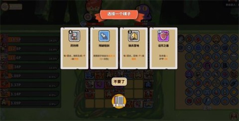 幸运猎人 第7张图