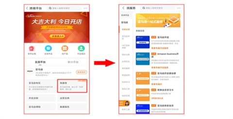 雨果跨境 第3张图