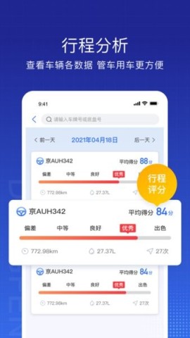 运满满司机端