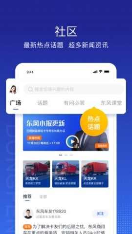 运满满司机端