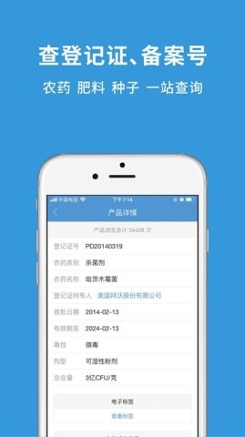 农查查 第1张图