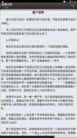 海棠书屋app 第3张图