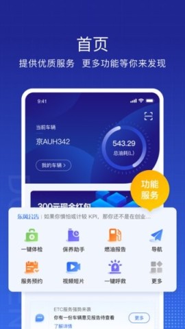 运满满司机端
