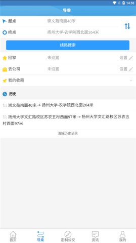 扬州掌上公交