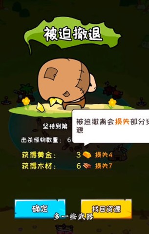 荒岛三兄弟最新版