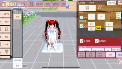 樱花校园模拟器免费版 第9张图