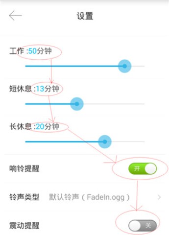 番茄时钟 第3张图