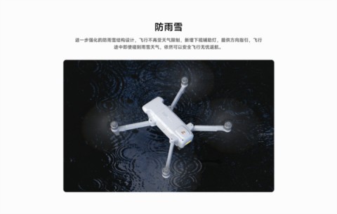 飞米无人机 第3张图
