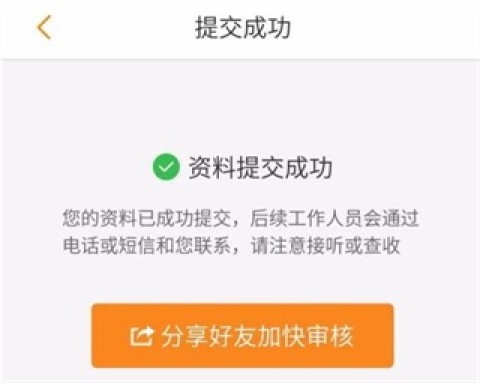 运满满司机端 第6张图