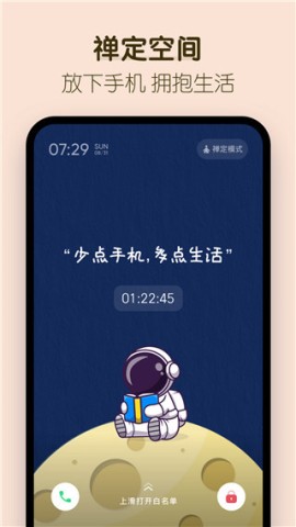 番茄时钟 第5张图