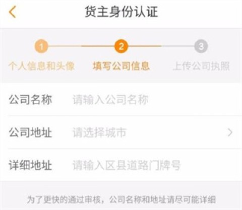 运满满司机端 第3张图