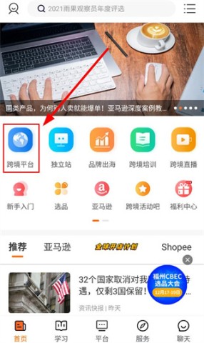 雨果跨境 第1张图