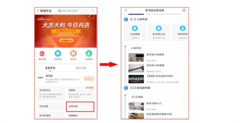 雨果跨境 第4张图