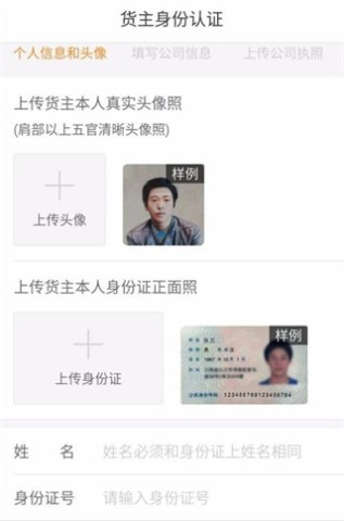 运满满司机端 第2张图