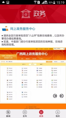 广西视听