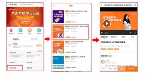 雨果跨境 第5张图