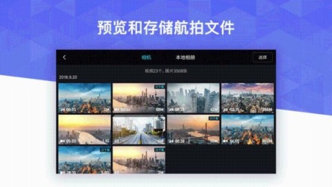 飞米无人机 第1张图