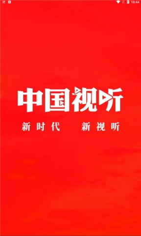 广西视听 第3张图