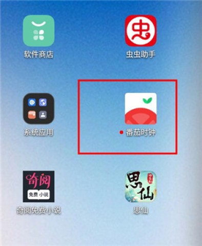 番茄时钟 第1张图