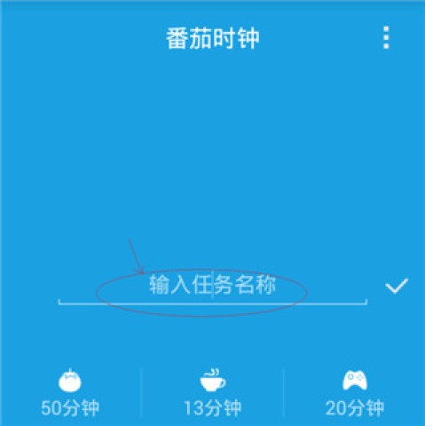 番茄时钟 第2张图