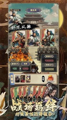 三国演弈 第1张图