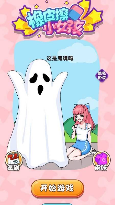 橡皮擦小女孩 第3张图