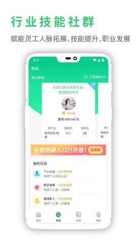 灵工快聘