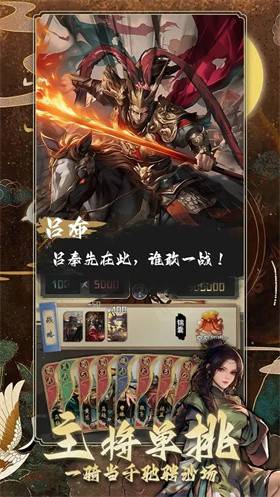 三国演弈 第3张图