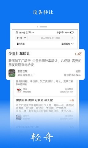 轻舟