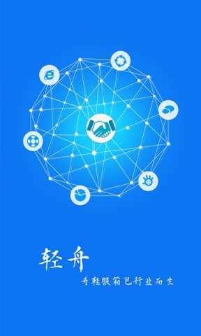 轻舟