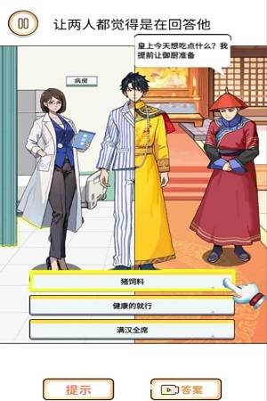 男女统一话术 第2张图