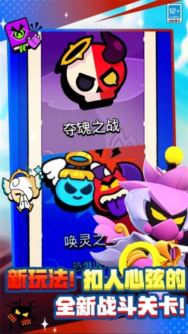 荒野乱斗腾讯版