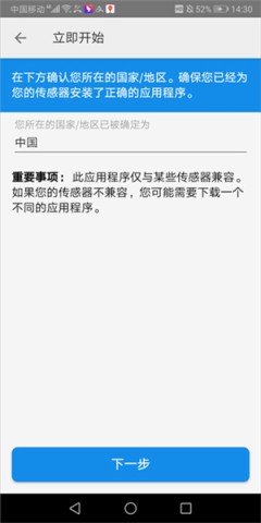 瞬感宝 第3张图
