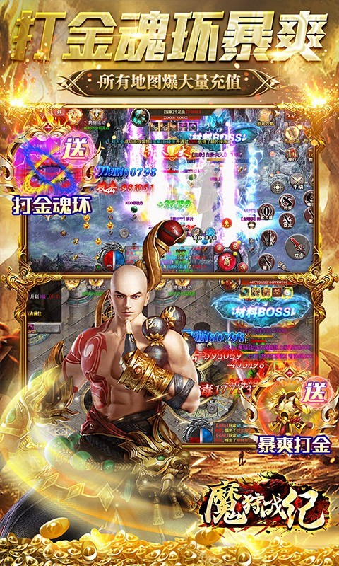 魔狩战纪